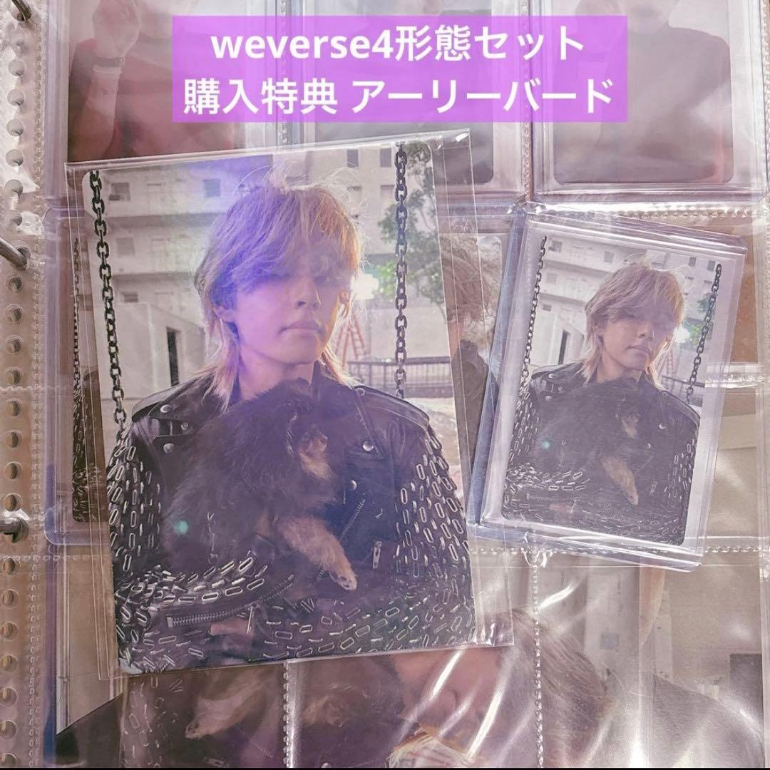 BTS V layover 3形態 トレカ jpfc ユニバ 特典 ラキドロ