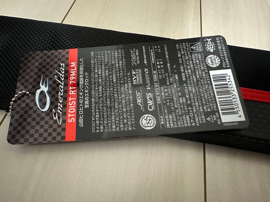 新品未使用　ダイワ　エメラルダス　ストイスト　RT　79MLM