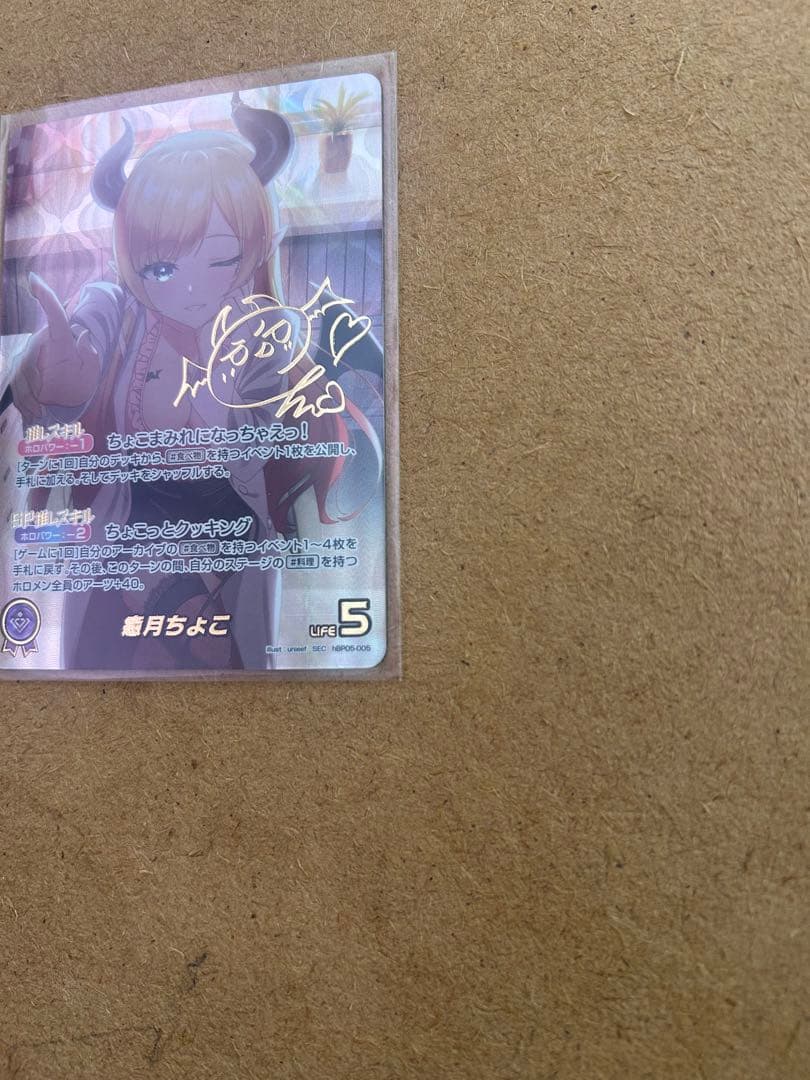 ホロライブ 癒月ちょこ SECサインカード　美品Ａ