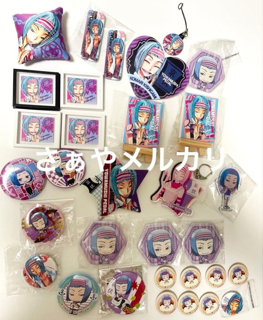 K*読様 岸神小鞠　グッズ　まとめ　特典　缶バッジ　アクリル