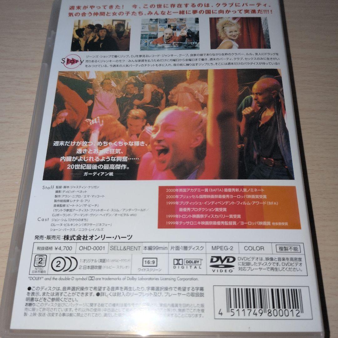 ヒューマン・トラフィック Human traffic DVD