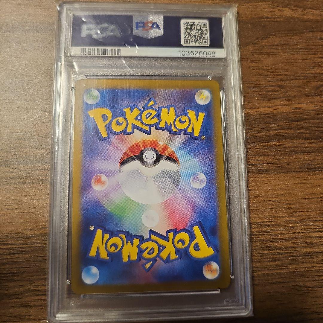 ナンジャもＳｒ　PSA10