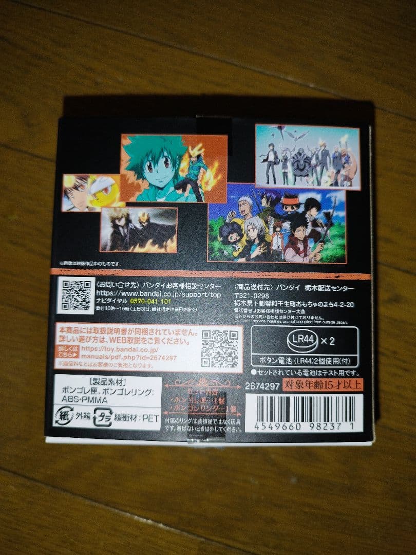 Y*4様 家庭教師ヒットマンREBORN! ボンゴレ匣＆ボンゴレリングセット