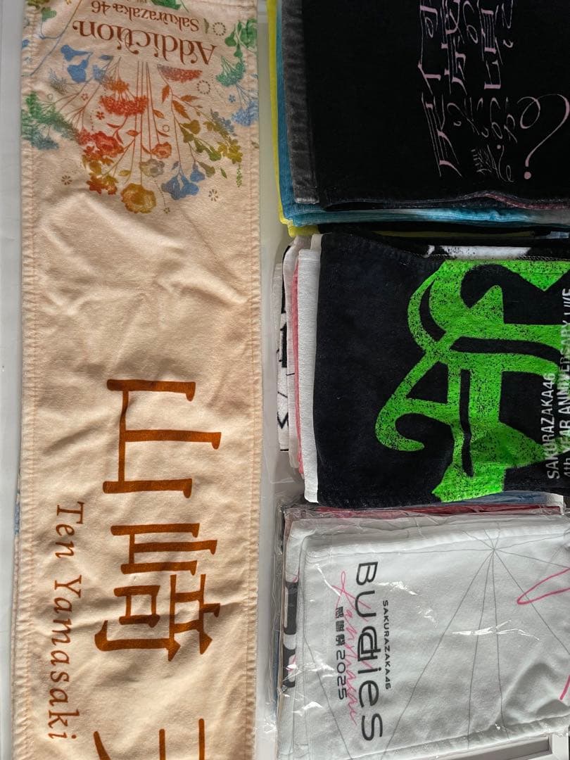櫻坂46 山﨑天 シングル&ライブ 推しメンタオル まとめ売り