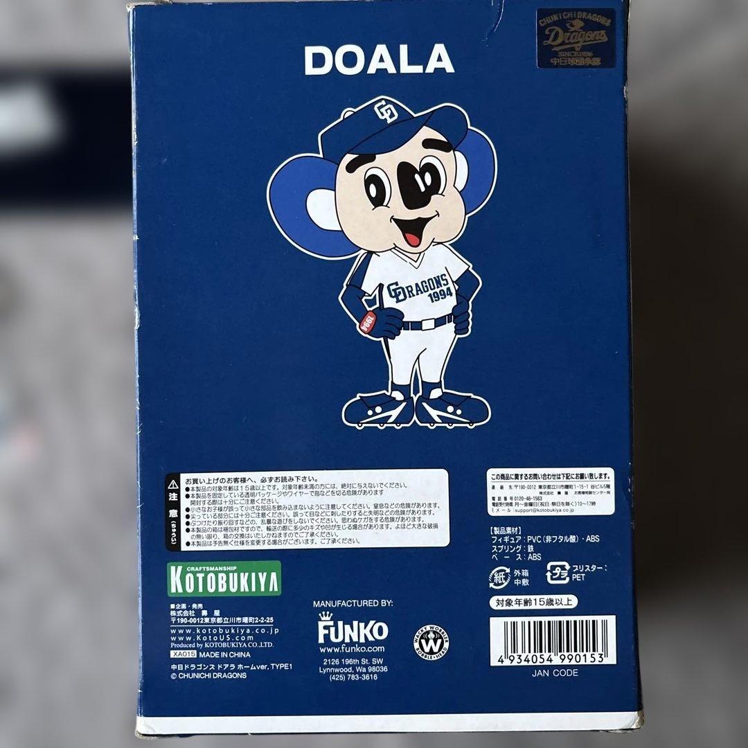 中日ドラゴンズ ドアラ ホーム ver. TYPE 1