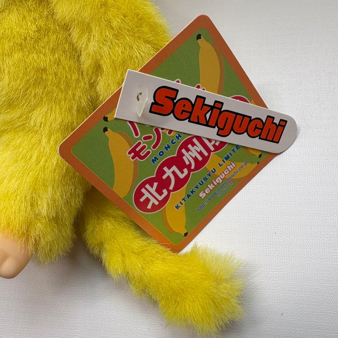 北九州限定 バナナ モンチッチ monchhichi Sサイズ 2958