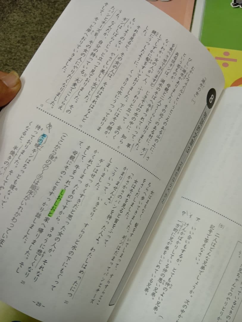 浜学園小3　国語/算数/理科/春夏冬　テキスト　2021年使用版　 中古
