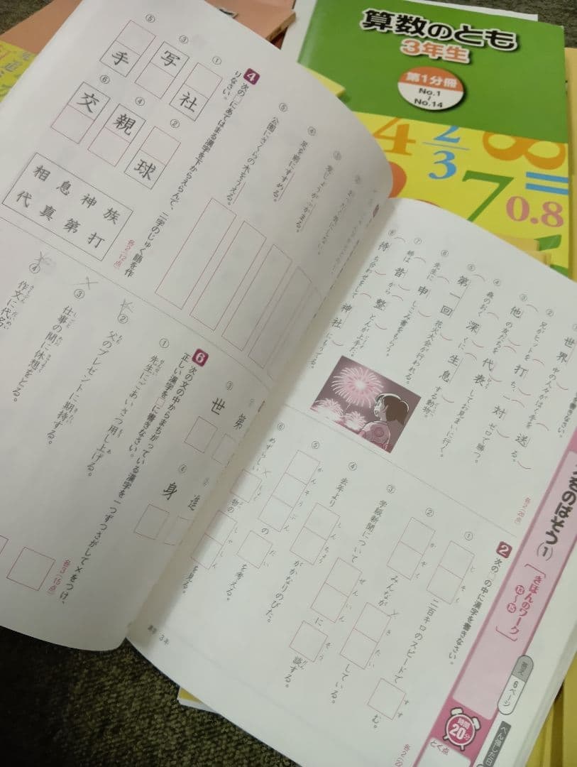 浜学園小3　国語/算数/理科/春夏冬　テキスト　2021年使用版　 中古