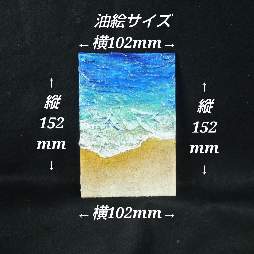 油絵 油彩 油彩画 絵 絵画 キャンバスパネル ミニ絵画【海と砂浜】