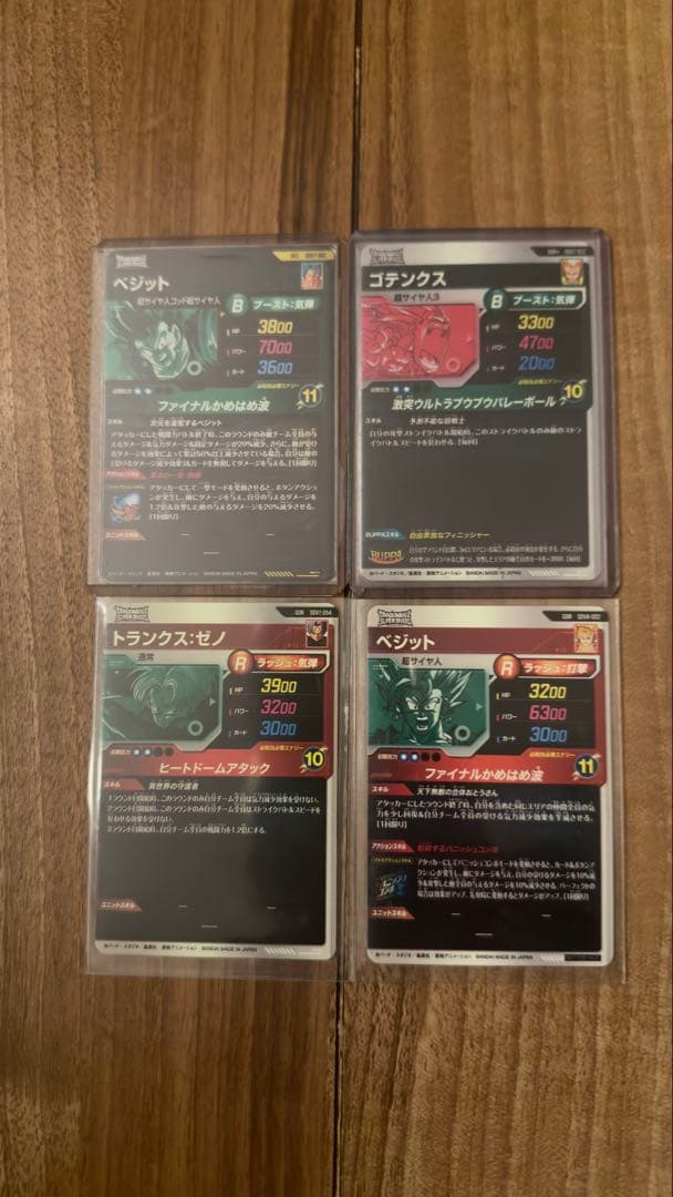 ドラゴンボールスーパーダイバーズ ゴテンクス パラレル 4枚セット 別売り対応可