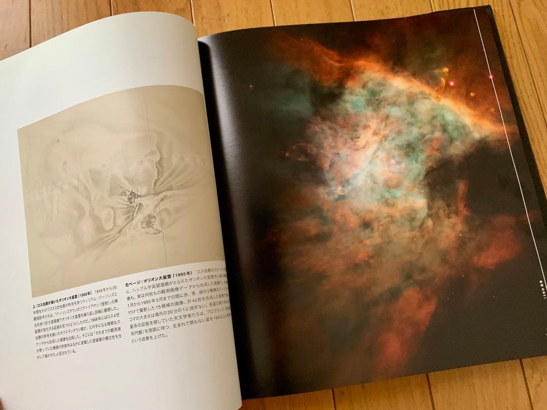 【絶版・日本語オリジナル版・初版本】『ビジュアル ハッブル望遠鏡が見た宇宙』