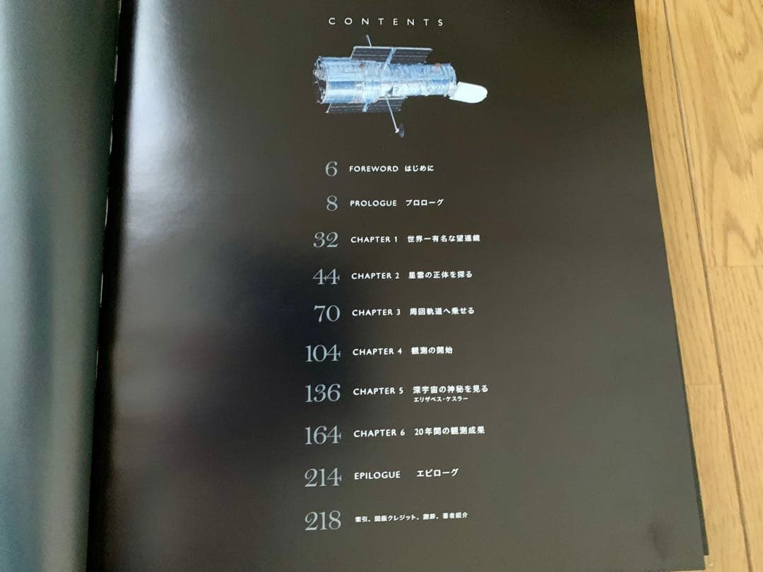 【絶版・日本語オリジナル版・初版本】『ビジュアル ハッブル望遠鏡が見た宇宙』