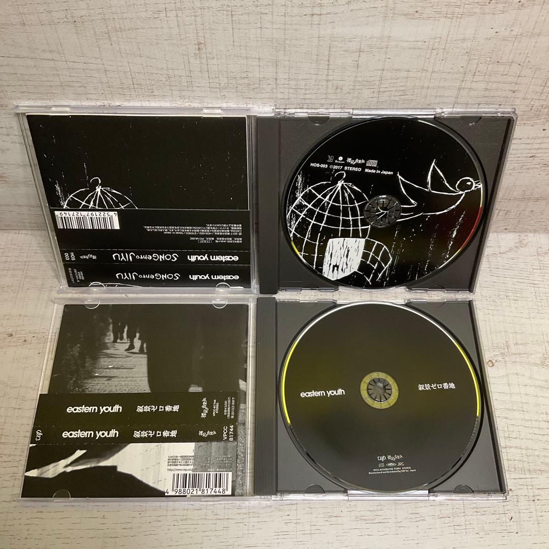 eastern youth 12枚セット