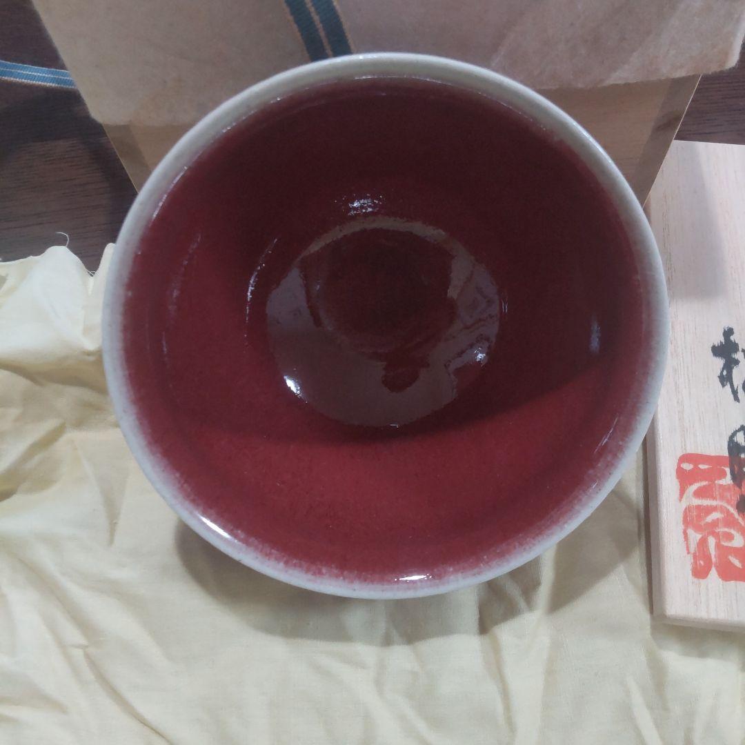 美濃 赤色陶器抹茶碗 共箱入り