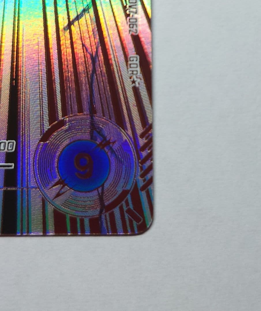 ドラゴンボールスーパーダイバーズ SDV7-062 ゴジータ GDR パラレル