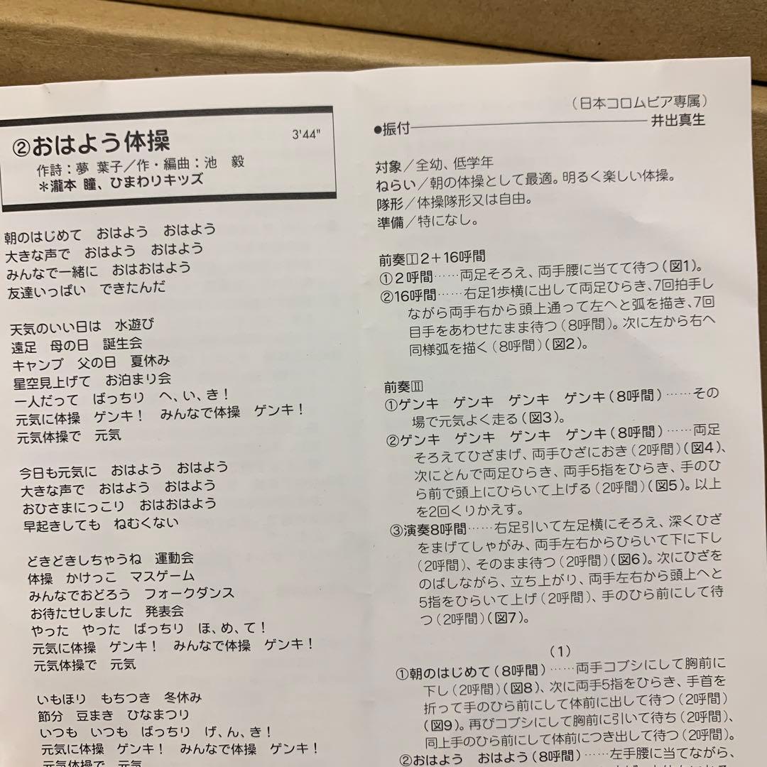 2001年運動会用ＣＤ／Fly high！/井出真生：中古CD