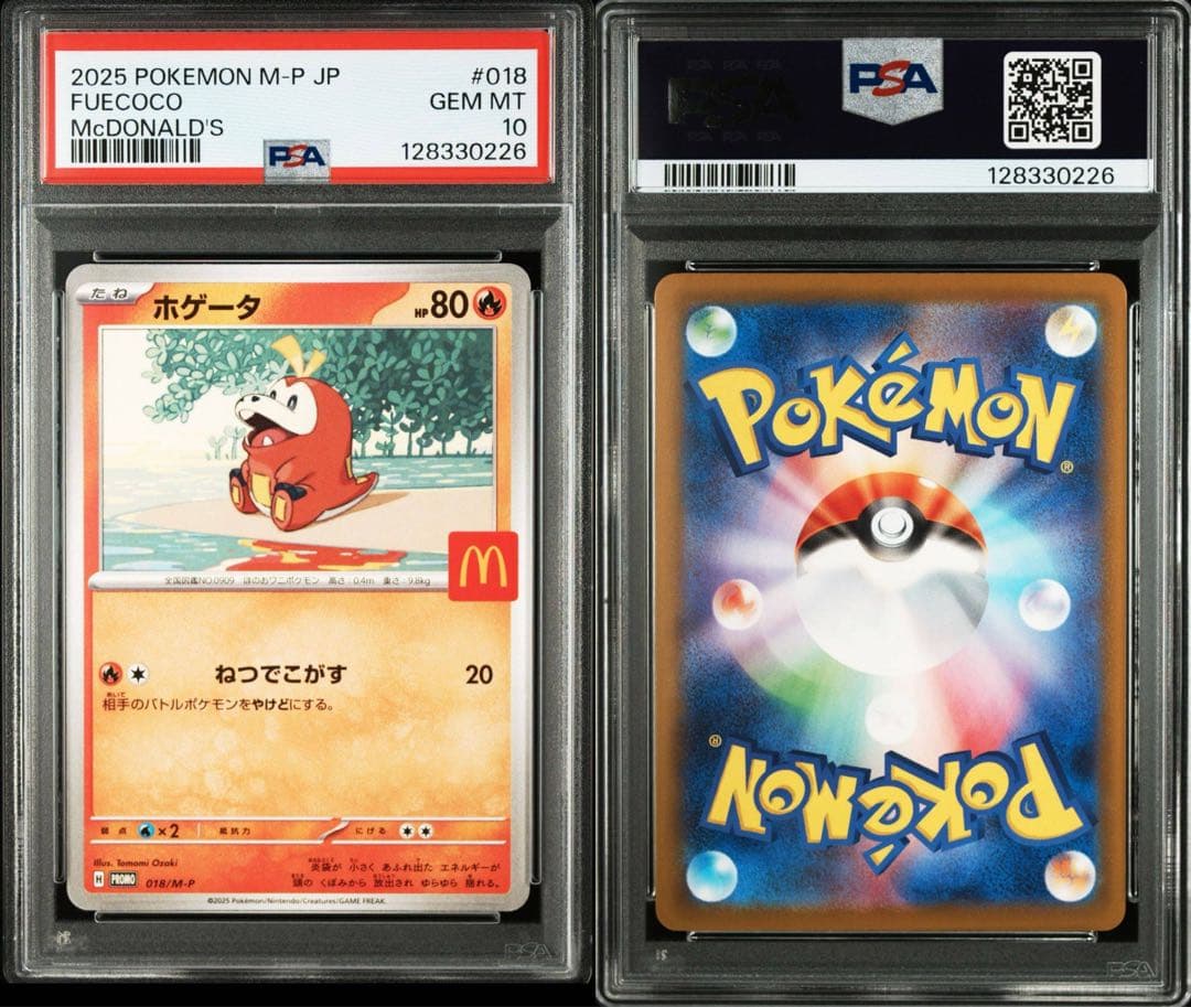 PSA10 マック　プロモ　マクドナルド　ピカチュウ　コンプリートセット