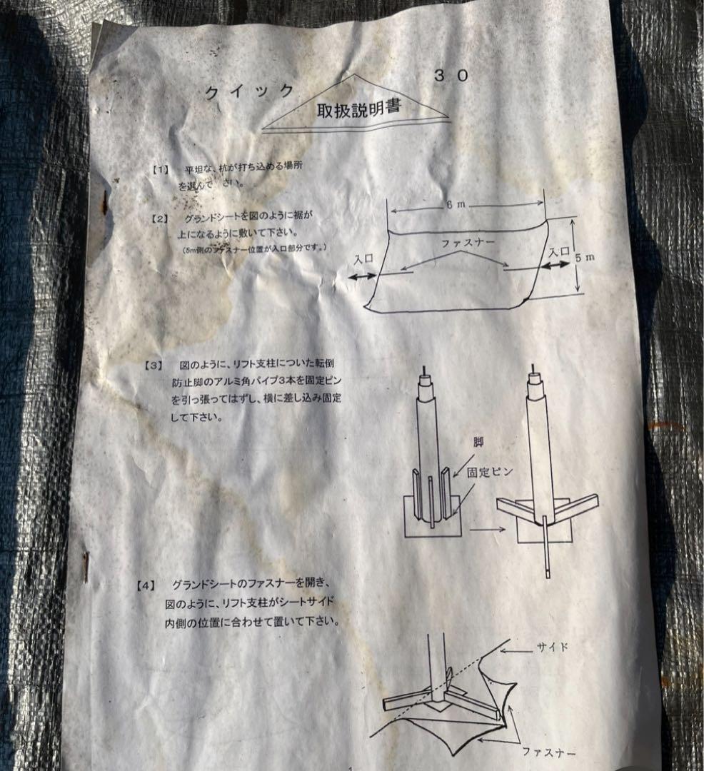 東京都葛飾福祉工場 クイック30 大型テント 防災テント 約5m×6m×高さ3m