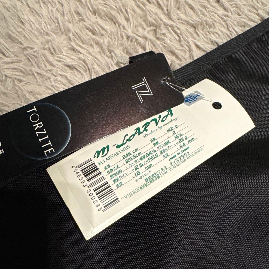 希少　ディスプラウト M-LARVA 81MHS エム・ラルウァ81MHS