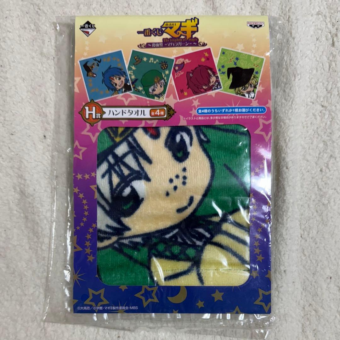 マギ グッズまとめ売り 50点以上 一番くじ コミックス限定版など