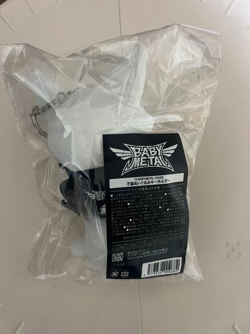 BABYL 子狐ぬいぐるみキーホルダーbabylグッズ