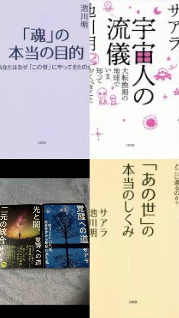 サアラさん 本 まとめ