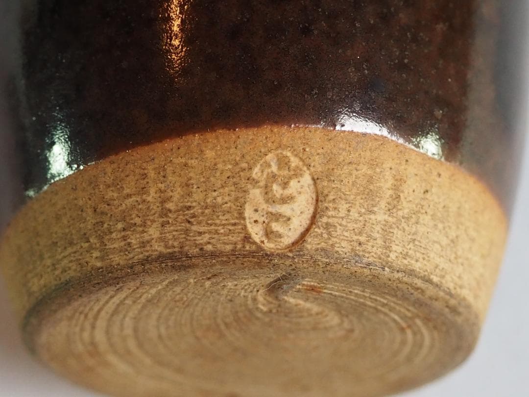 裏千家14世淡々斎宗室御書付『膳所焼肩衝茶入』陽炎園岩崎健三造（共箱）