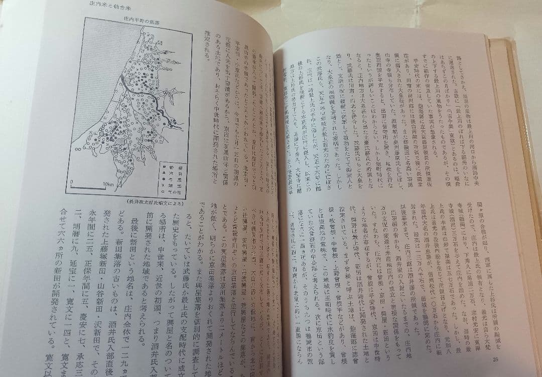 日本産業史大系 ３，４，５，６，７、８　地方史研究協議会編 東京大学出版会　古書