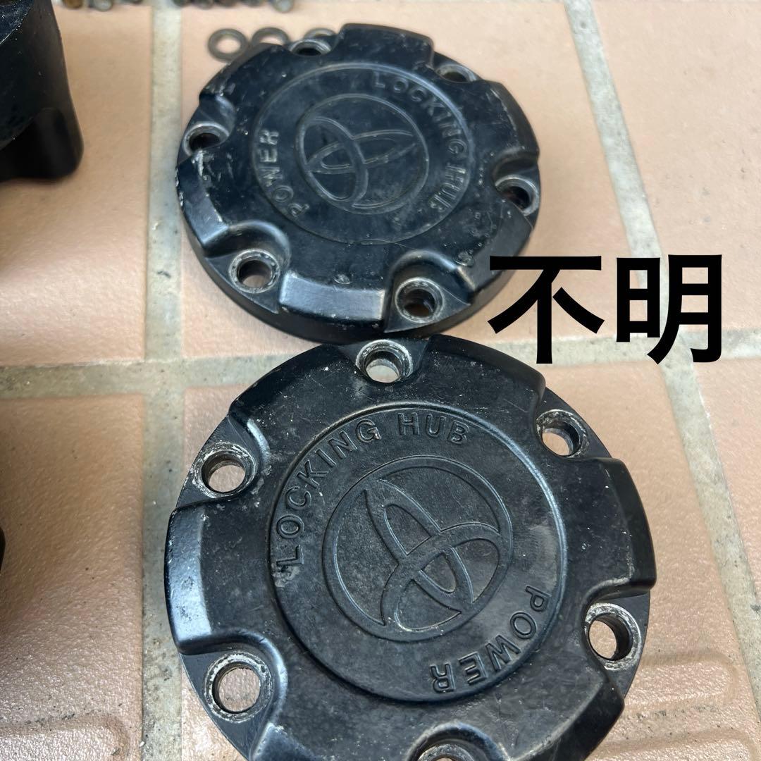 パワーロッキングハブ　難あり中古品 78プラド 73ランクル用