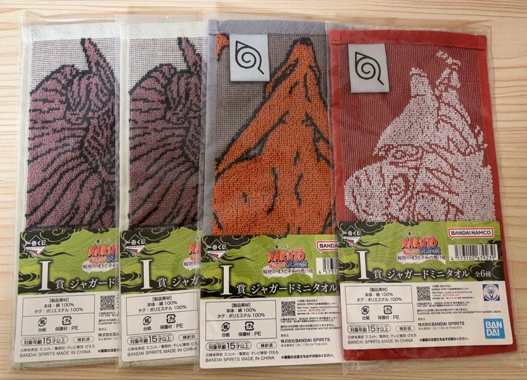 NARUTO ナルト 一番くじ ラストワン 他 12点セット