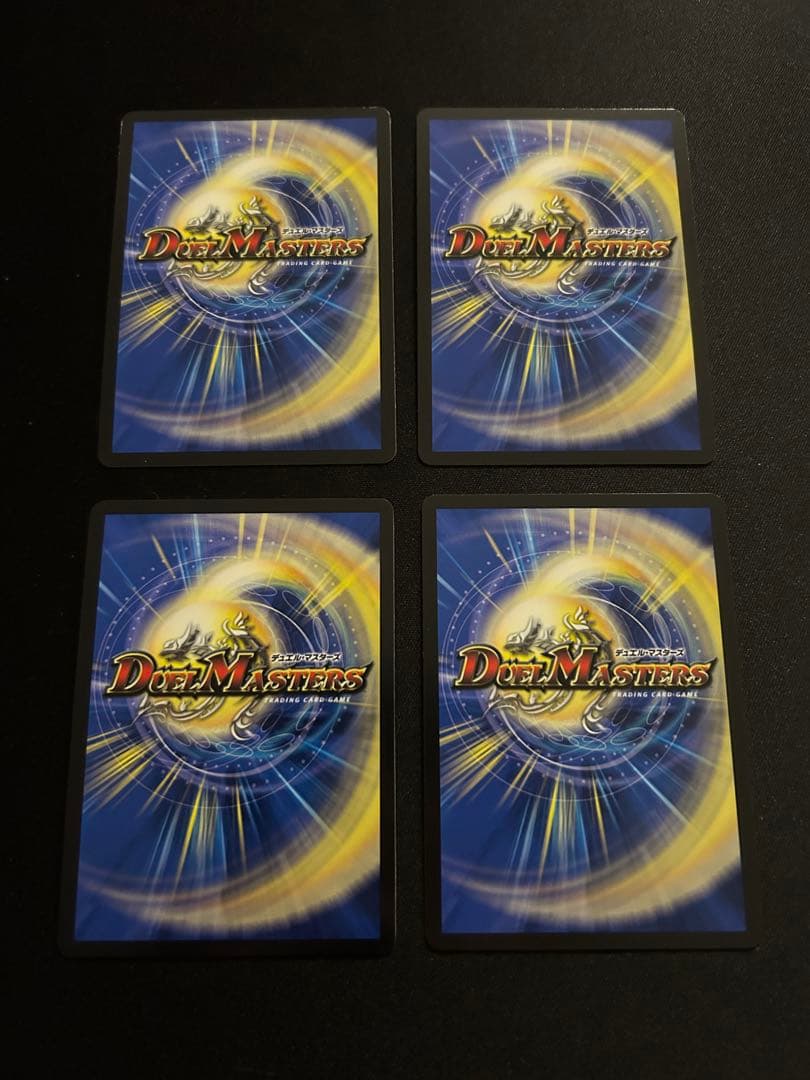 竜皇神ボルシャックバクテラス b 4枚