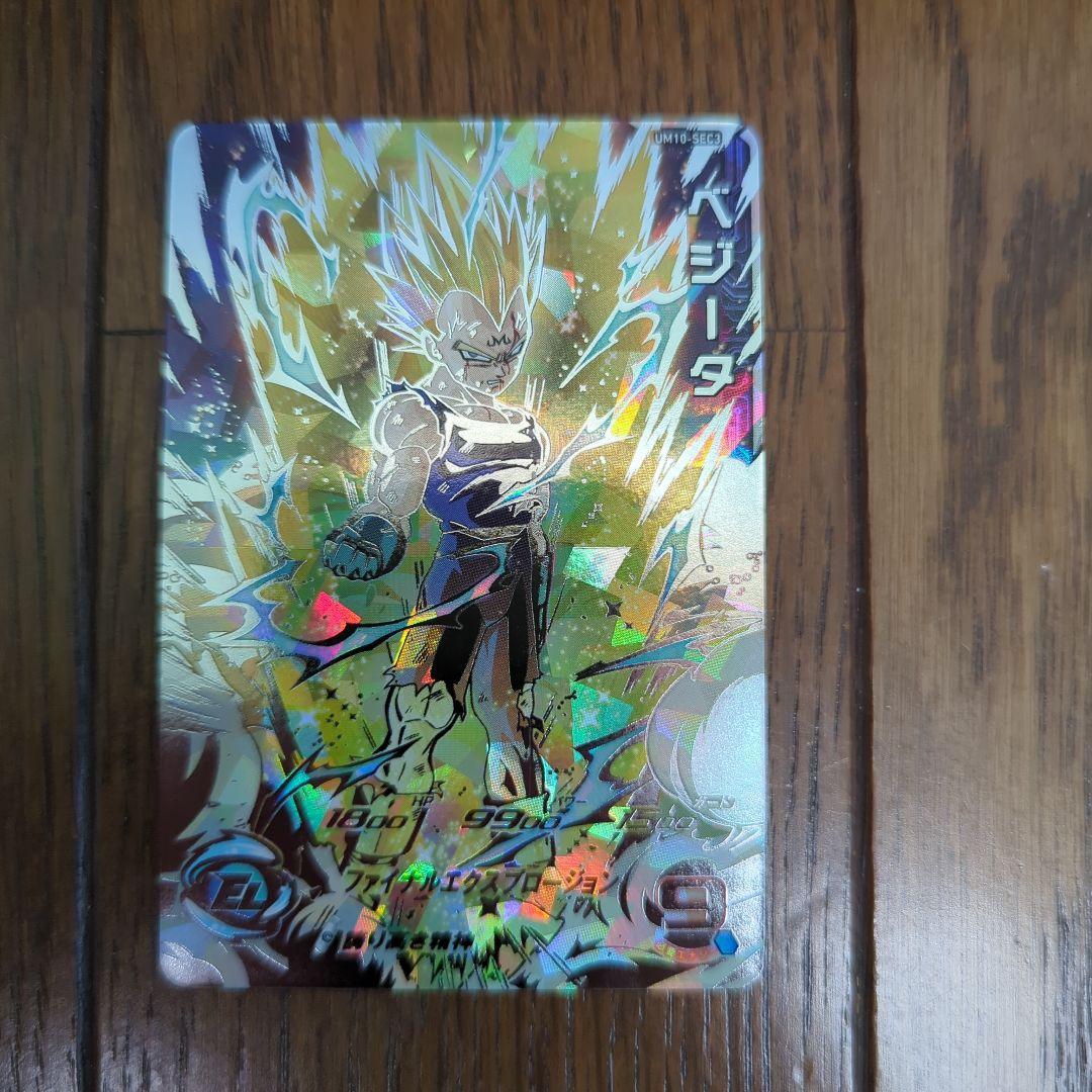 ドラゴンボールヒーローズ ベジータ SECカード UM10-SEC3