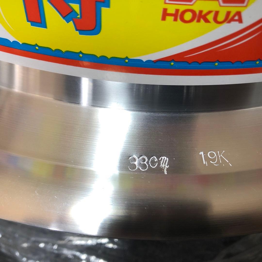 特製釜 カン付き 33cm 日本製 北陸アルミニウム 羽釜 業務用　新品