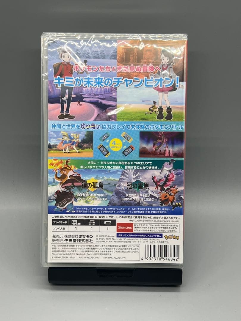 ポケットモンスター ソード・シールド + エキスパンションパス 2本セット