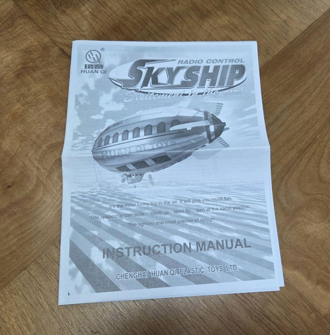 ラジコン室内用飛行船 SKYSHIP スカイシップ 開封済未組立て