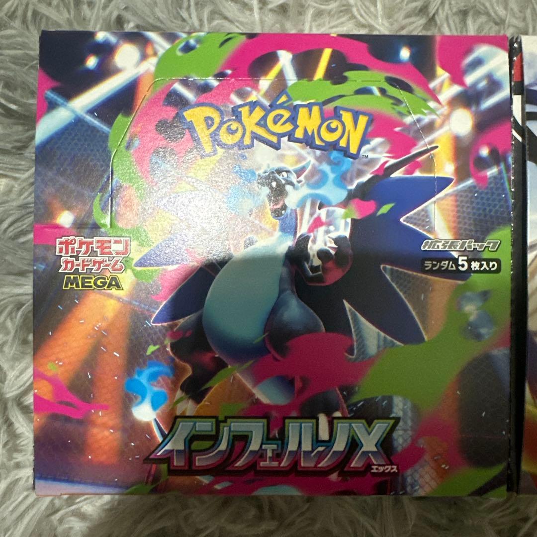 ポケモンカード インフェルノX & ムニキスゼロ セット