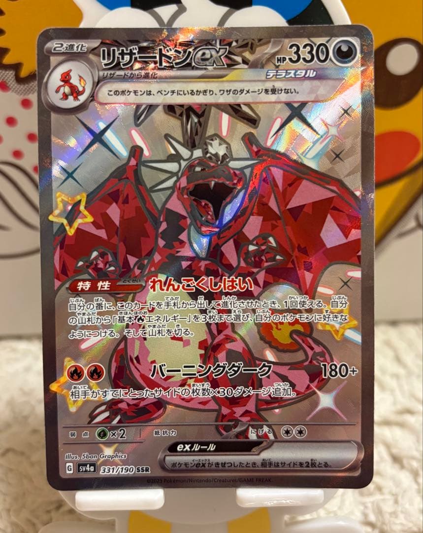 ポケモンカード リザードンV SR 争奪戦 プロモ SAR等 まとめ売り 引退品