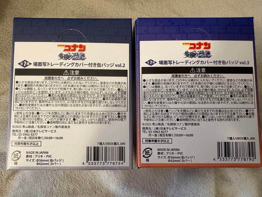 名探偵コナン 隻眼の残像 トレーディングカバー付き缶バッジ vol.2・3