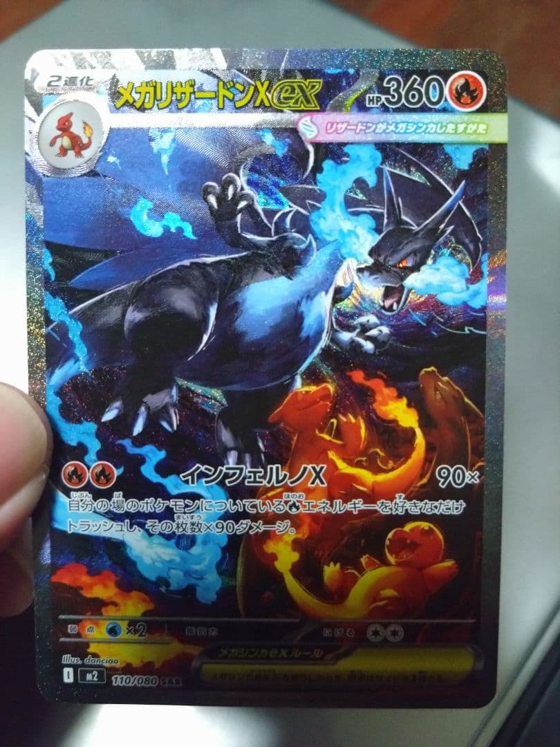 メガリザードンX EX SAR　メガゲンガー　EX　MAセット