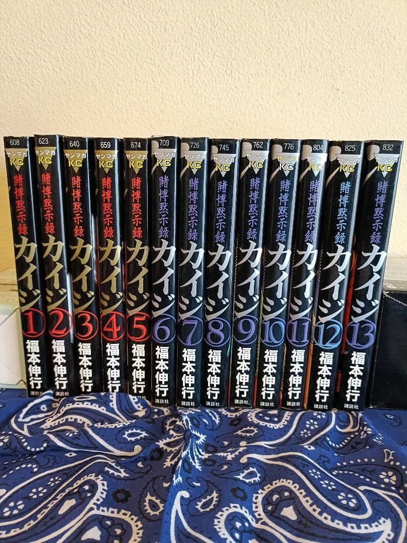 カイジシリーズ75巻セット