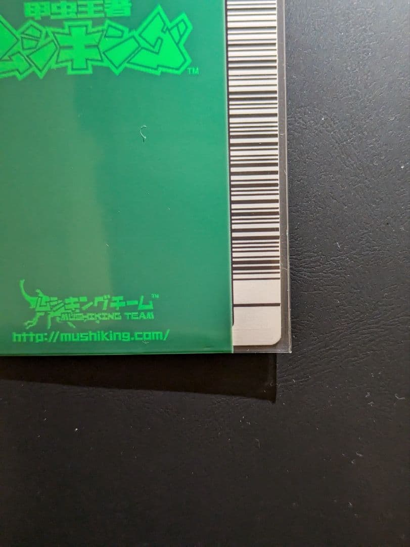 ムシキング ギラファノコギリクワガタ 2004年夏限定カード【希少】