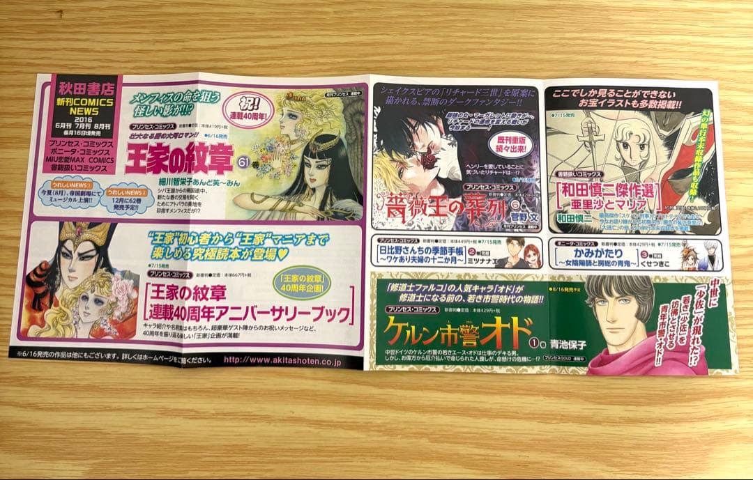 王家の紋章 全70巻＋40周年アニバーサリーブックセット　全巻