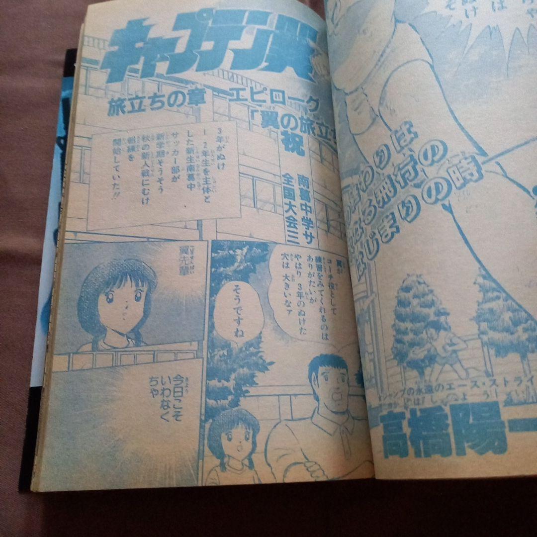 【当時物美品】週刊 少年 ジャンプ 1988年12号 漫画 アニメ