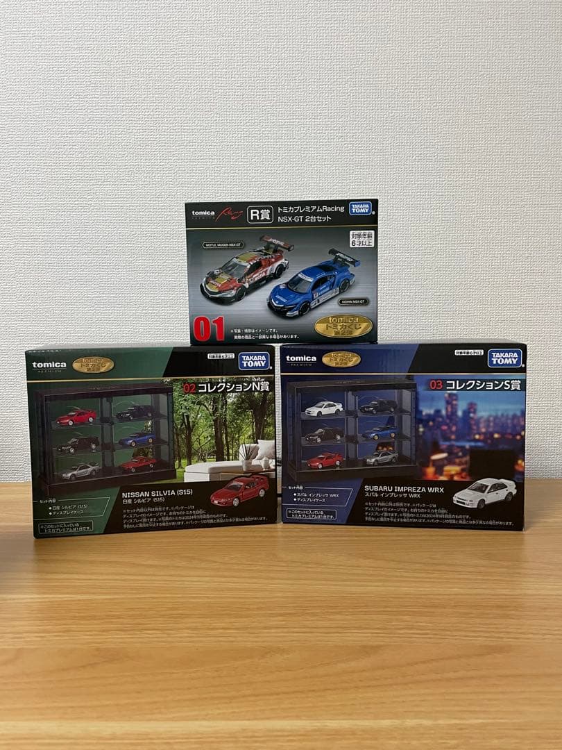 トミカくじ　R賞+コレクションN賞+S賞　トミカプレミアムNSX gt