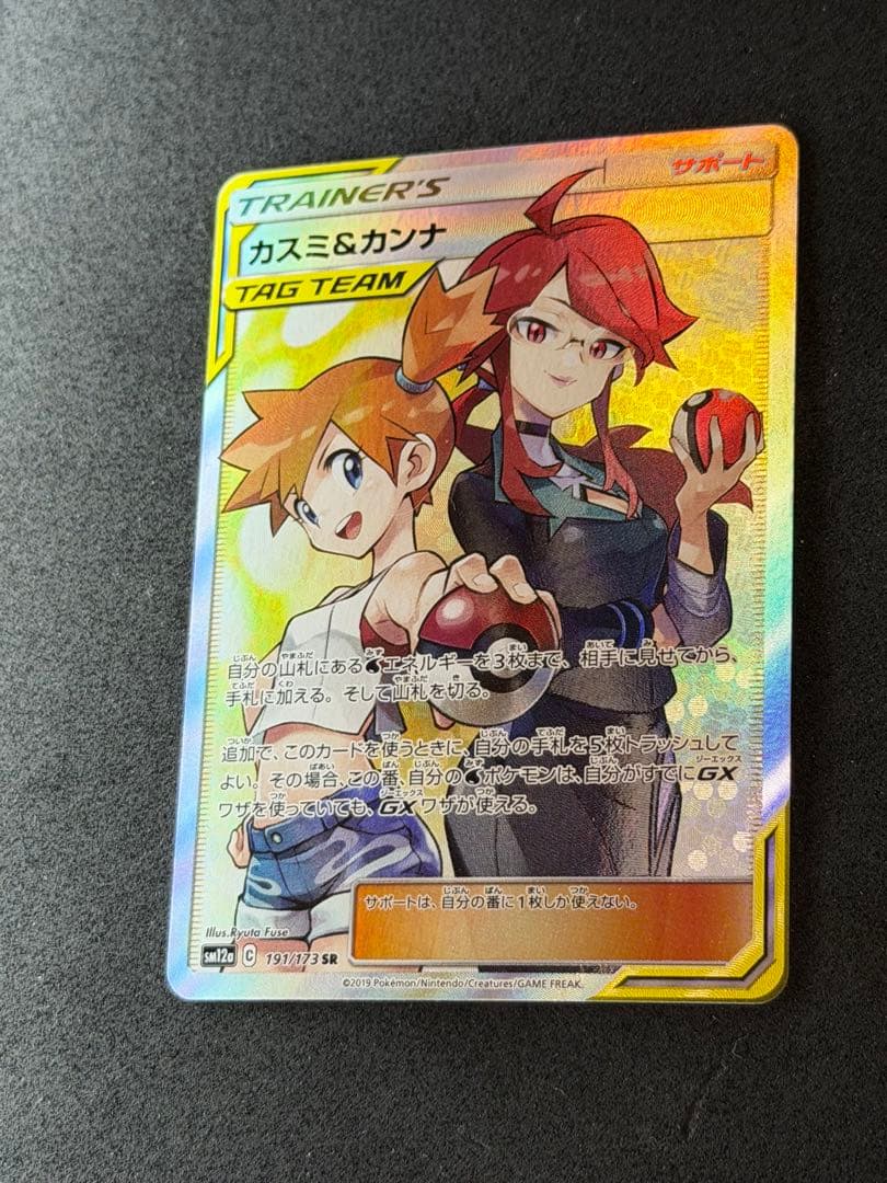 美品　カスミ&カンナ TAG TEAM GXタッグオールスターズ