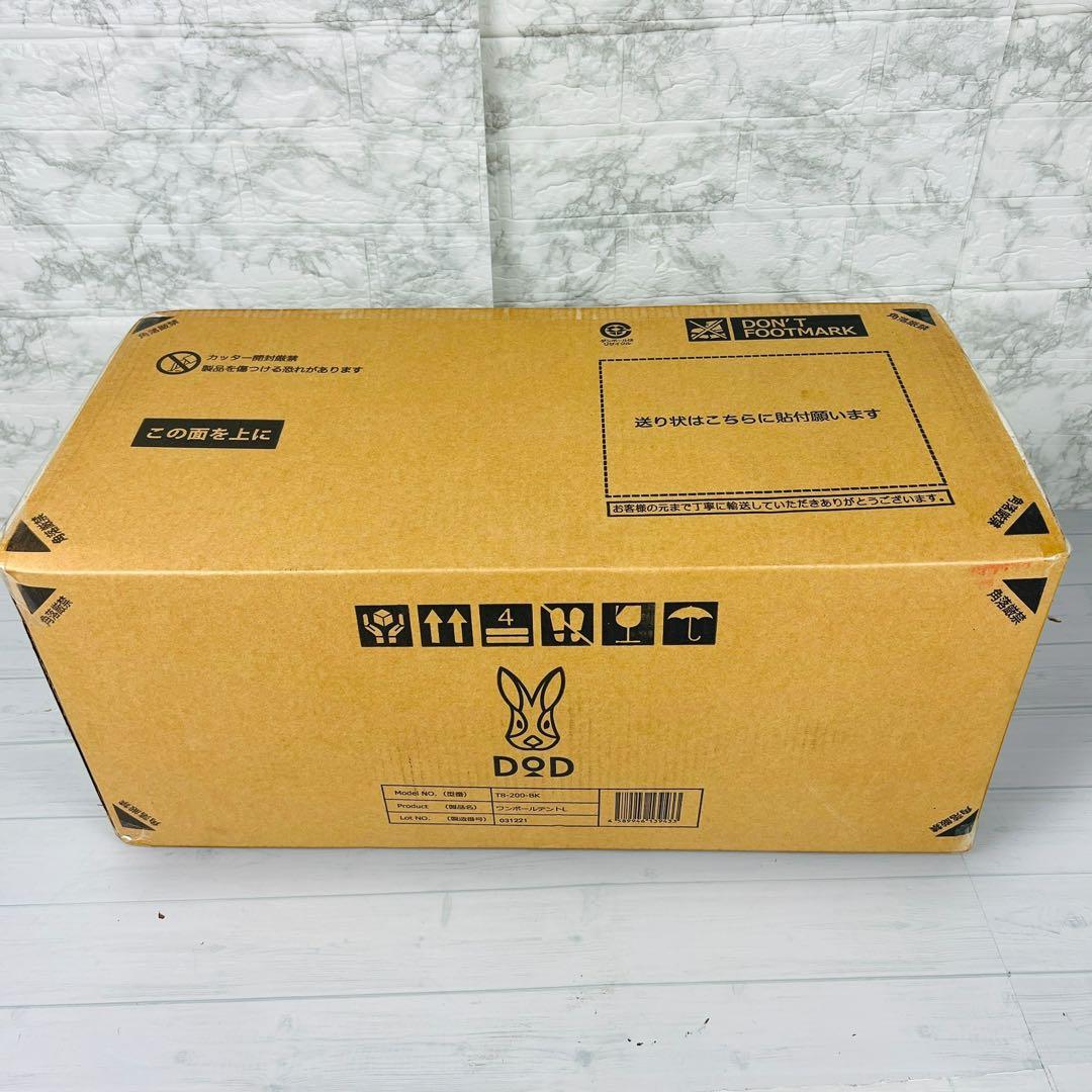 【新品未開封】DOD ワンポールテントL T8-200-BK ブラック 8人用