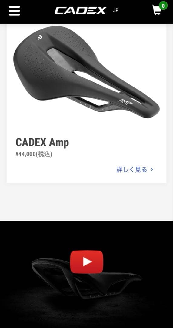 新品‼️カデックス CADEX AMP サドル カーボン 145mm 値引❌