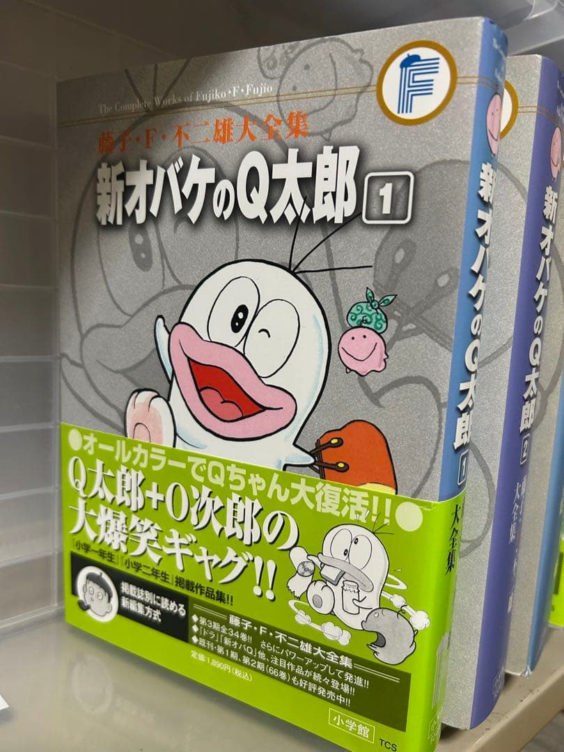 新オバケのQ太郎 全4巻セットc