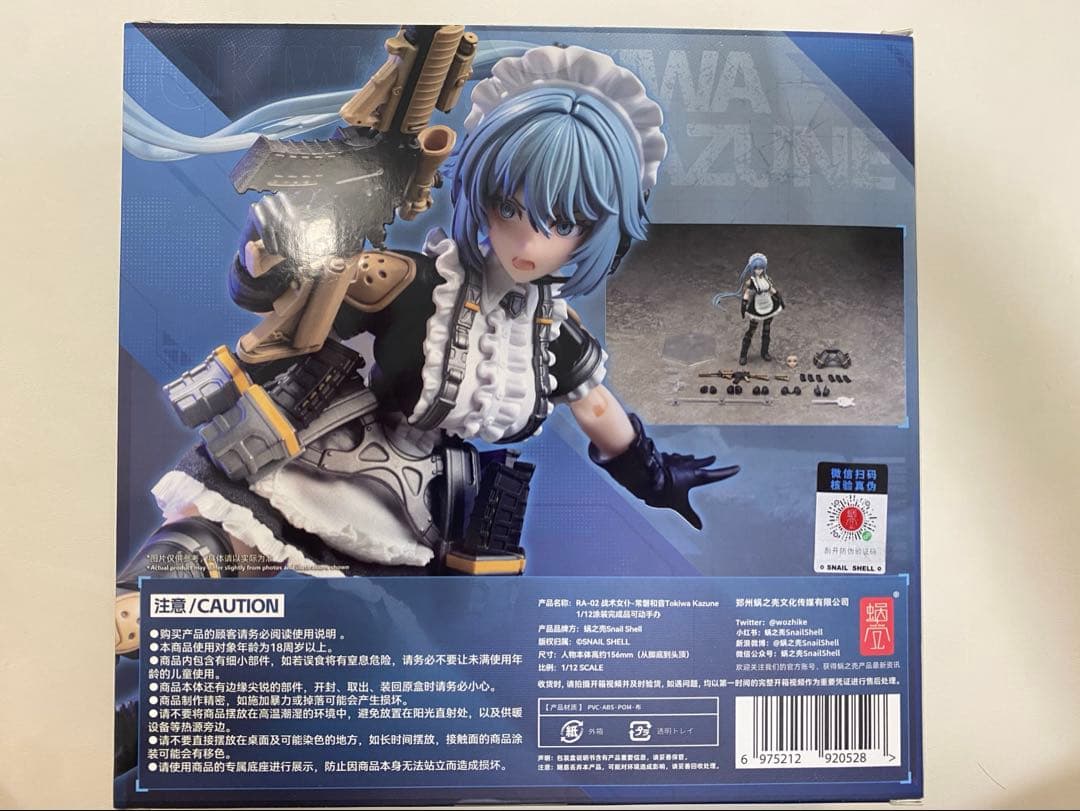 RA-02 タクティカルメイド 常磐和音 蝸之殼 Snail Shell