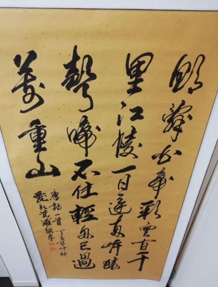 漢詩 毛筆掛軸 朱印付き中国掛軸 愛新覚羅 毓嵐 書 唐詩「早発白帝城」 肉筆